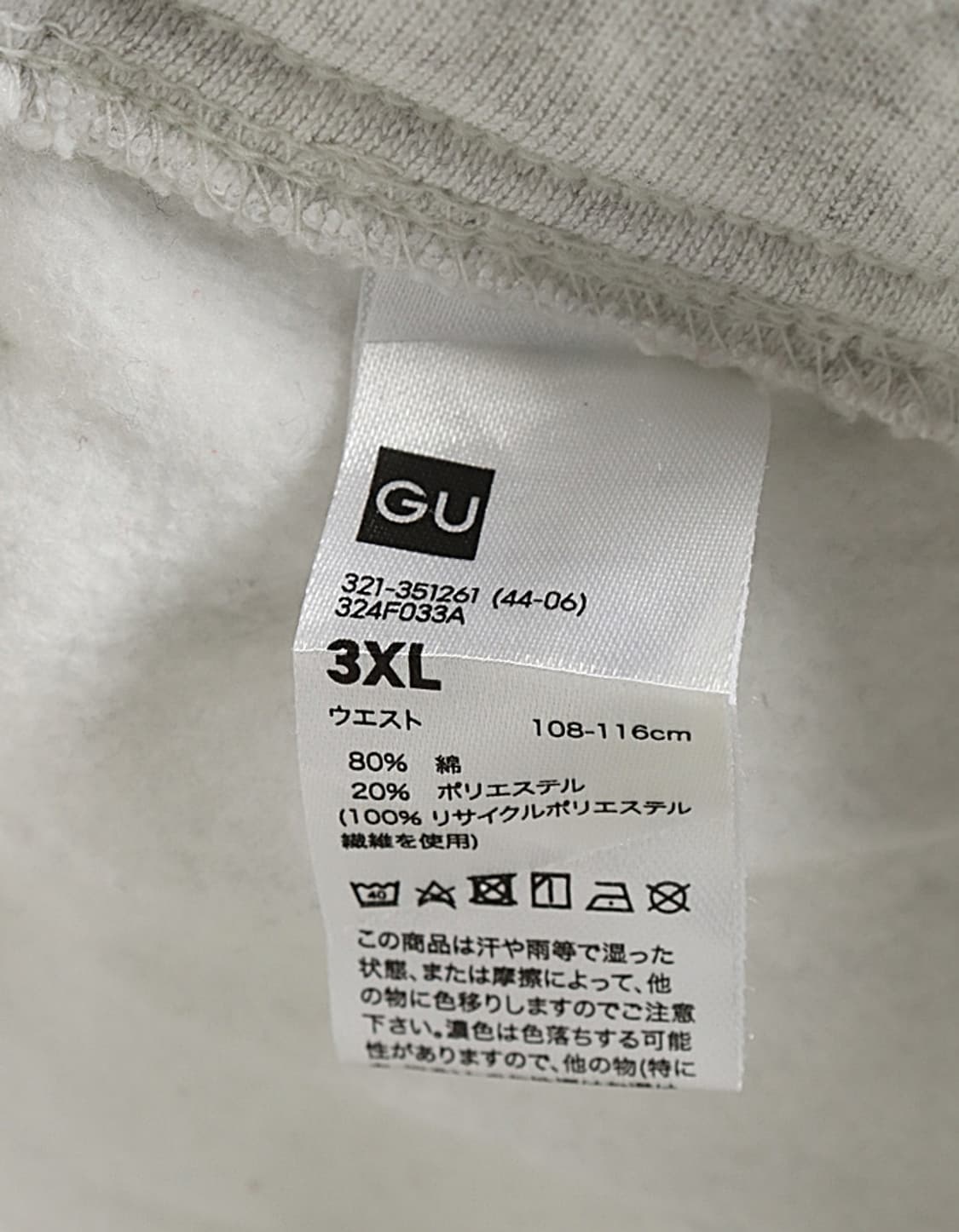 G U HeavyWeight Sweat Pant (35~36) 상품이미지7