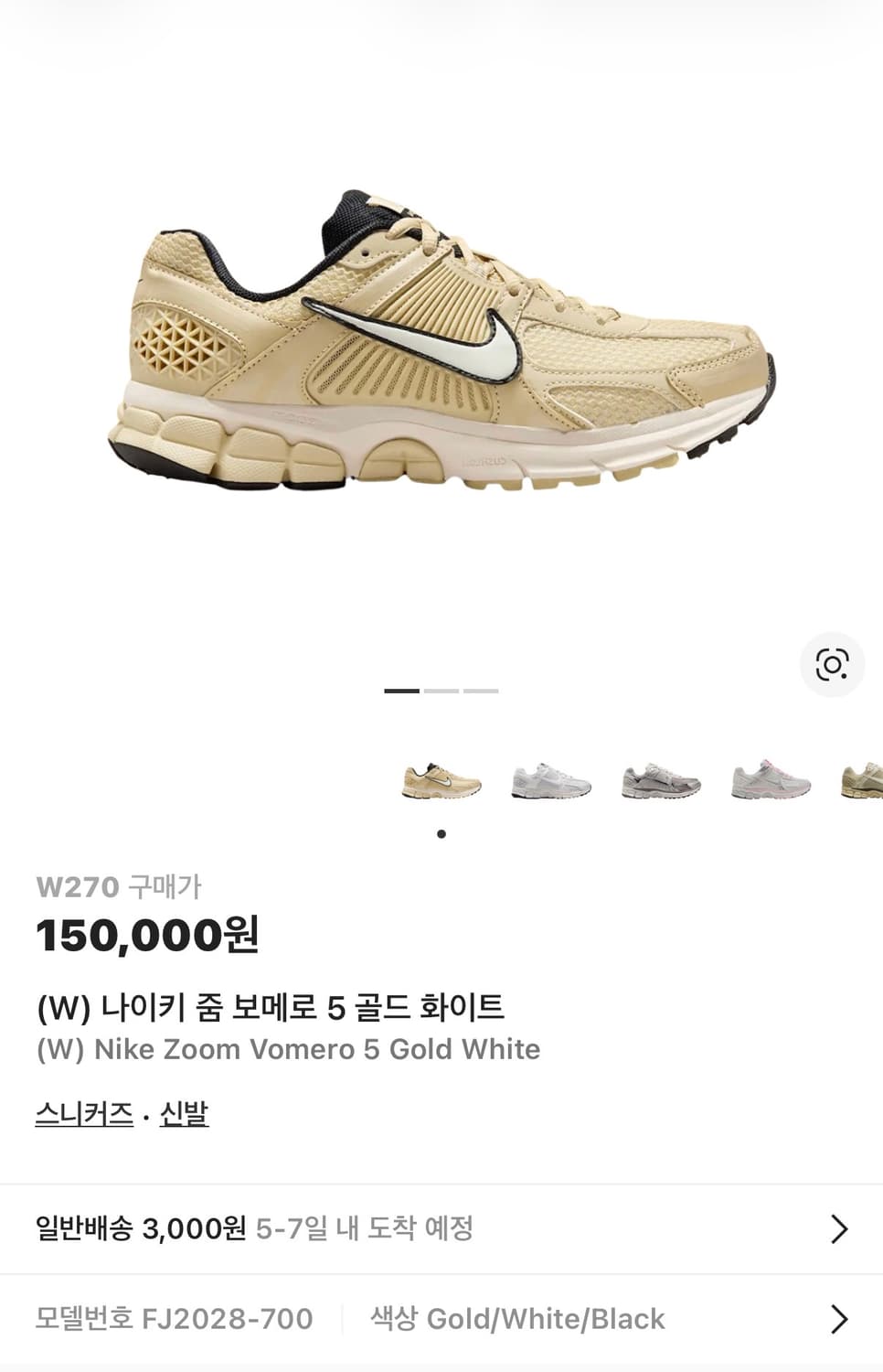 나이키 줌 보메로 5 골드 화이트(새제품,270) 상품이미지7