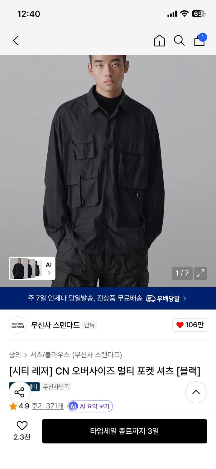 (새상품)시티 레저 CN 오버사이즈 멀티 포켓 셔츠 [블랙] 2XL 상품이미지6