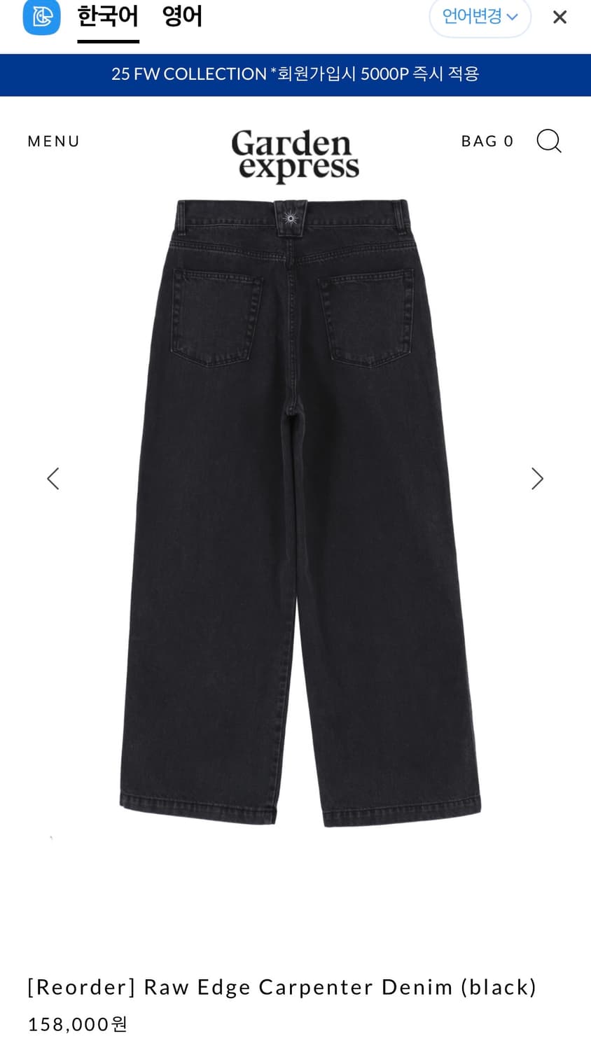 가든익스프레스 카펜터 데님 상품이미지3