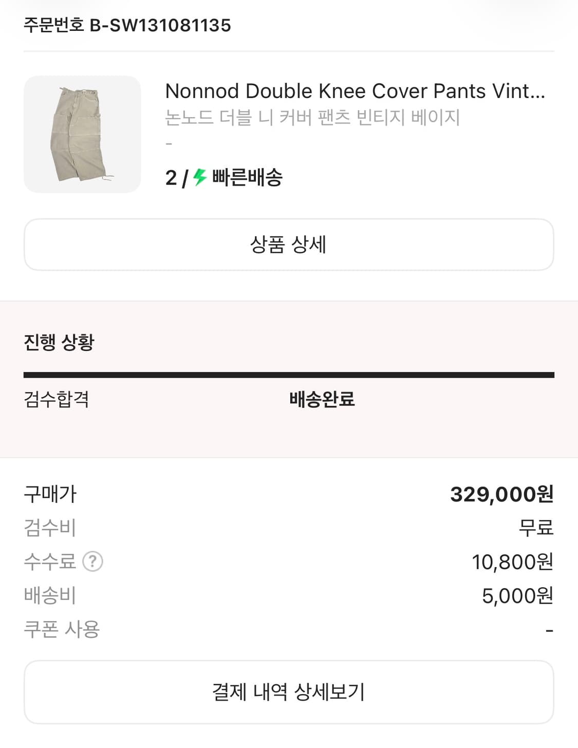 논노드 더블니 팬츠 (2) 상품이미지2