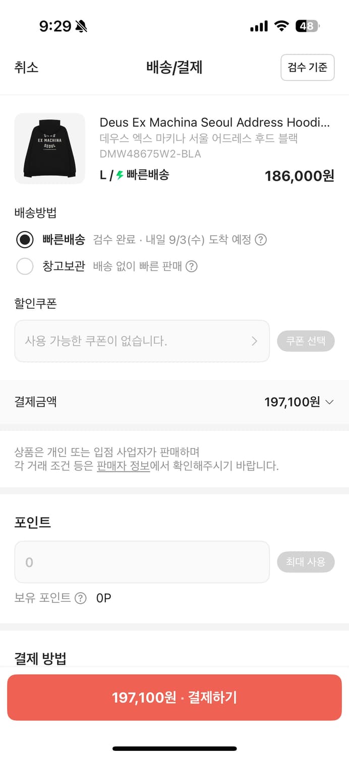 데우스 엑스 마키나 후드티 서울 L 크림택 새상품 상품이미지2