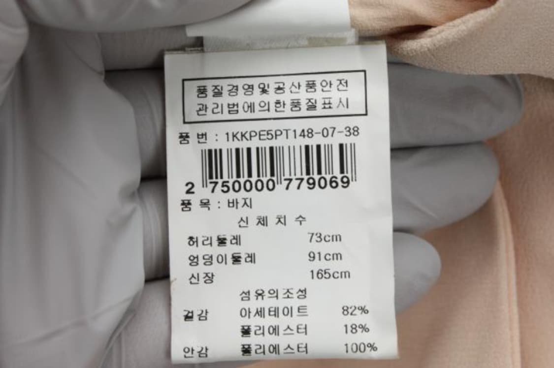 겐조 바지 상품이미지6