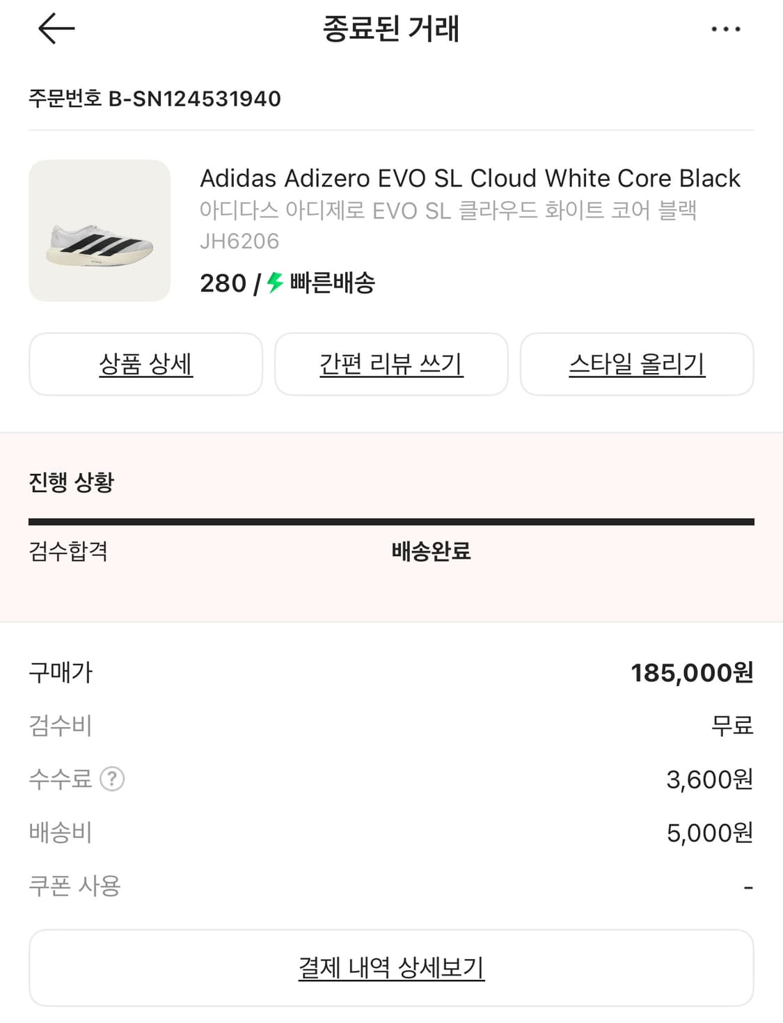 아디제로 280 상품이미지5