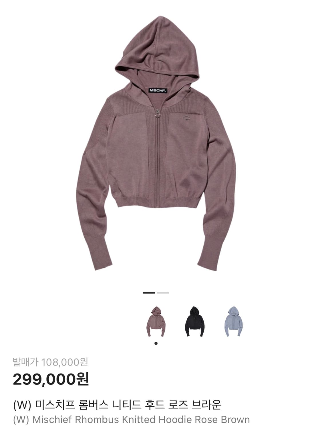 미스치프 롬버스 니티드 후드 로즈 브라운 S 상품이미지1