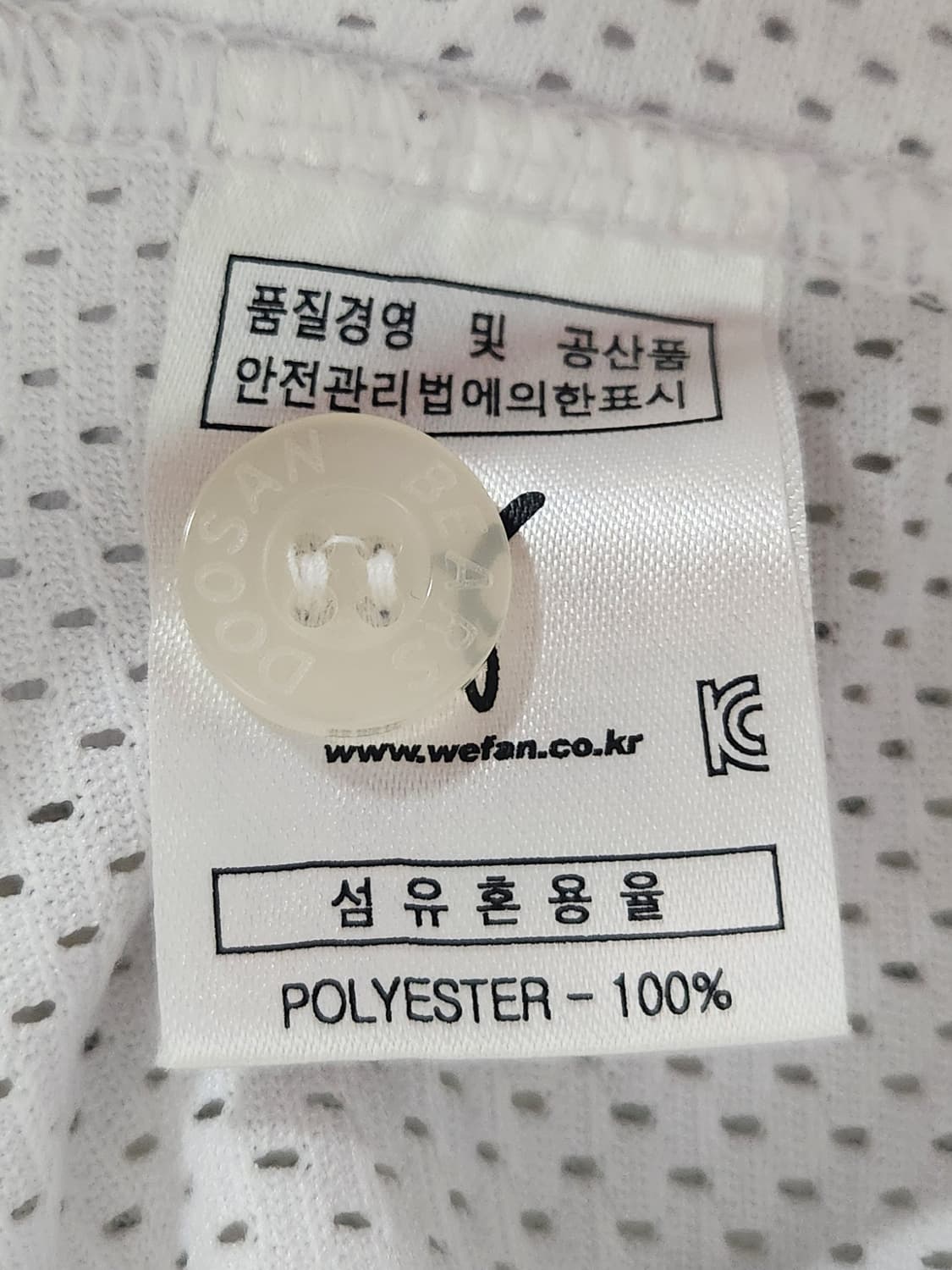 두산 베어스 야구 유니폼 100-105 상품이미지4