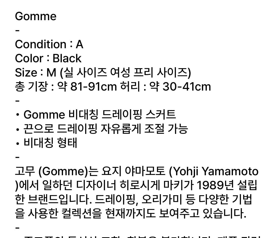 Gomme 상품이미지4