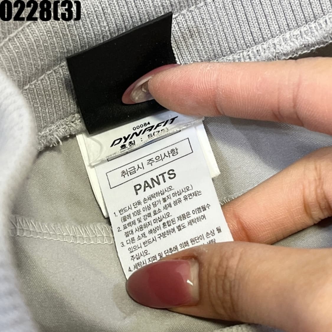 다이나핏 트레이닝 팬츠 상품이미지4