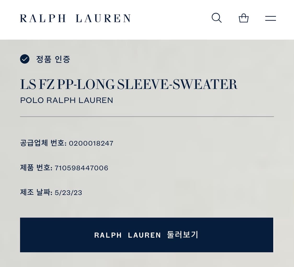 폴로 랄프로렌 와플 니트 집업 자켓 아이보리 2XL 상품이미지4