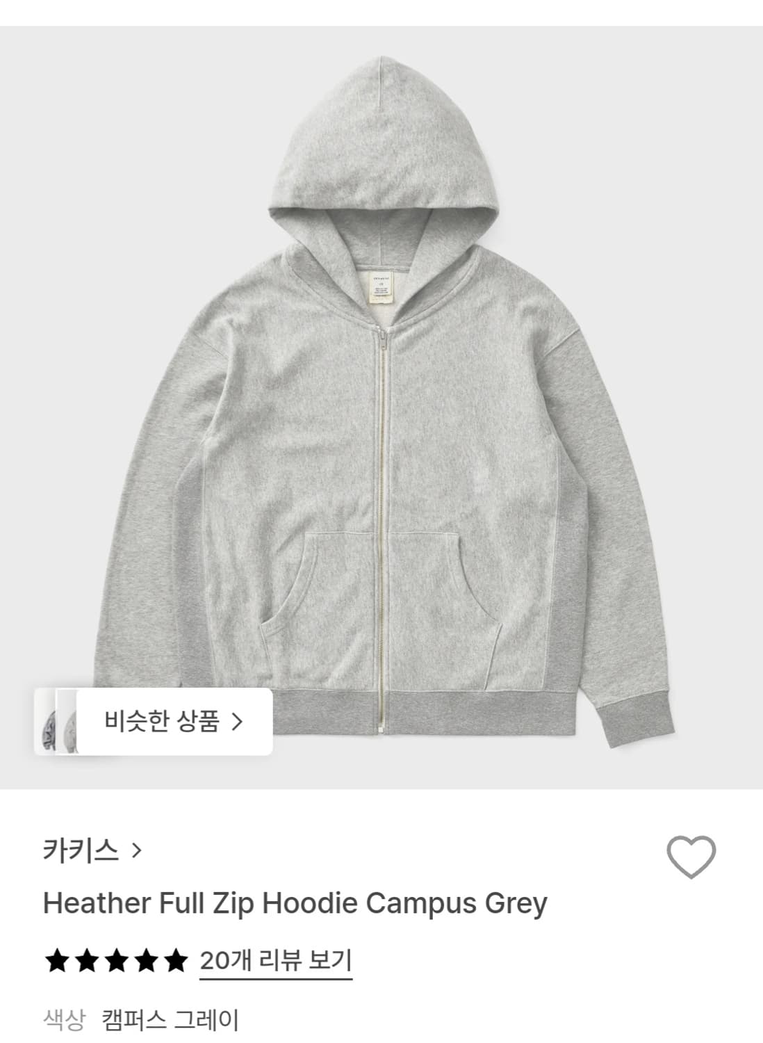 카키스 후드집업 3 (large) 사이즈 회색 그레이 상품이미지1