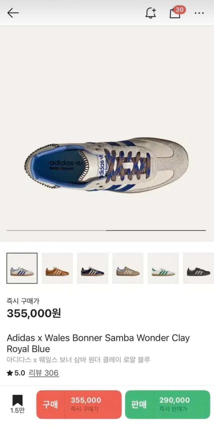 아디다스 x 웨일스 보너 삼바 윈더 클레이 로얄 블루 상품이미지1