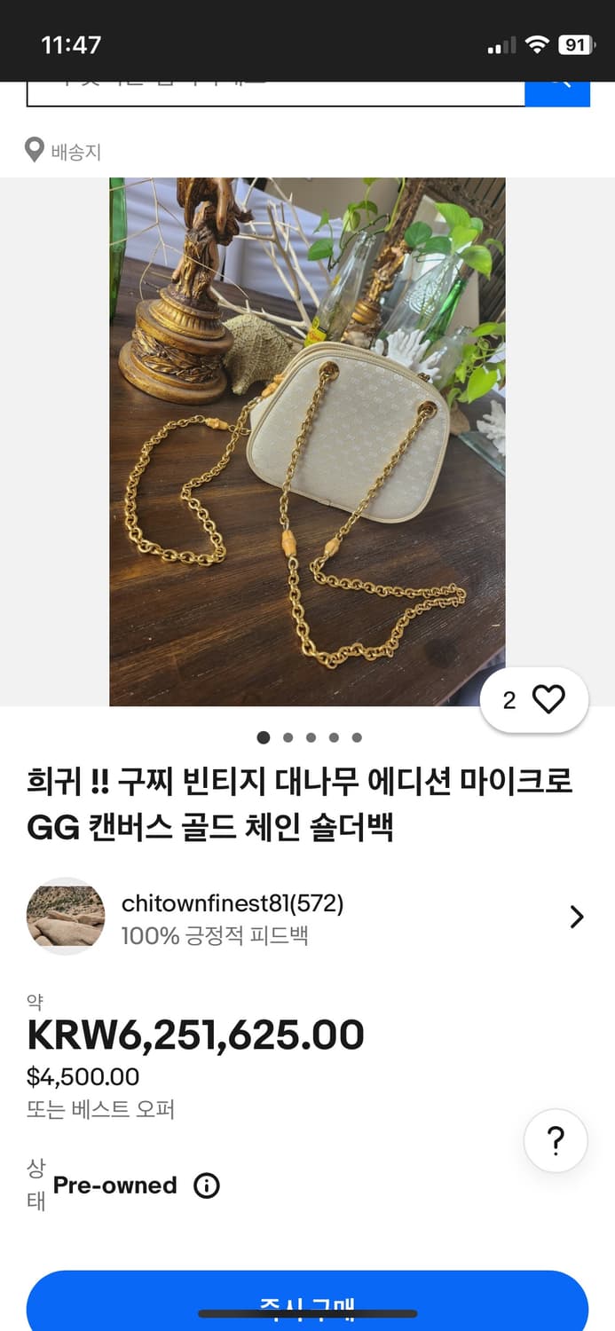 구찌 빈티지 숄더백 GG 캔버스 상품이미지8