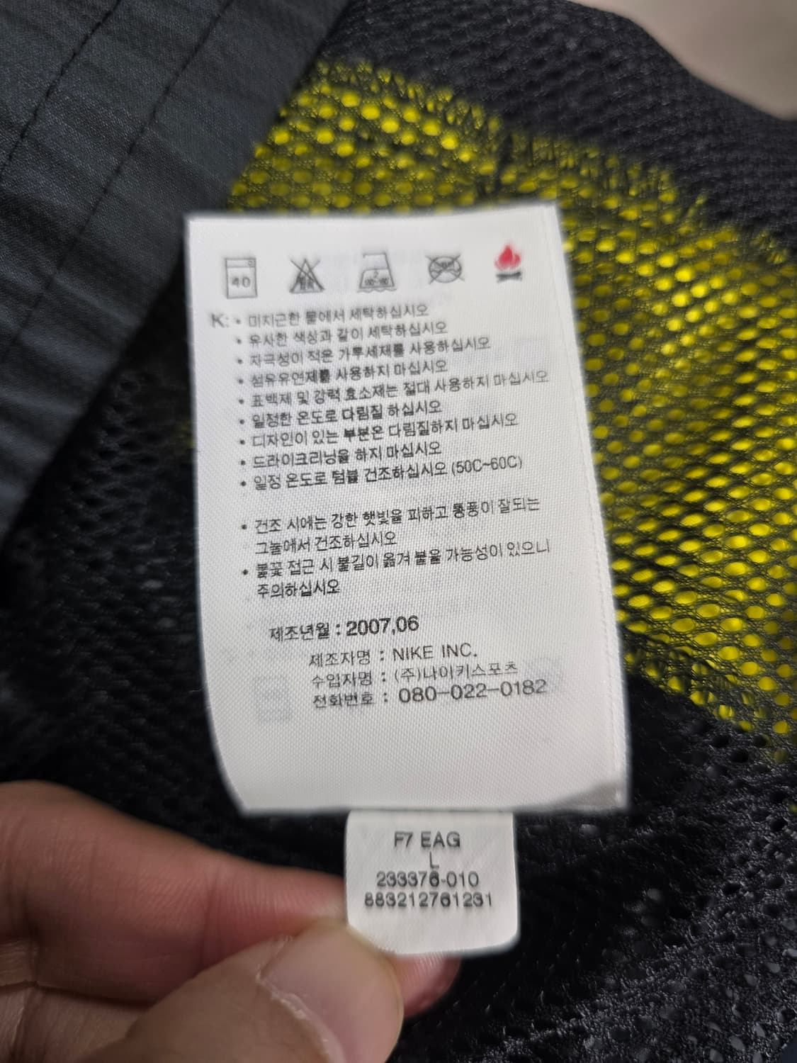 나이키 블랙옐로우 스우시 토탈90 스톰핏 모크넥 바람막이자켓.   싸이즈 상품이미지7