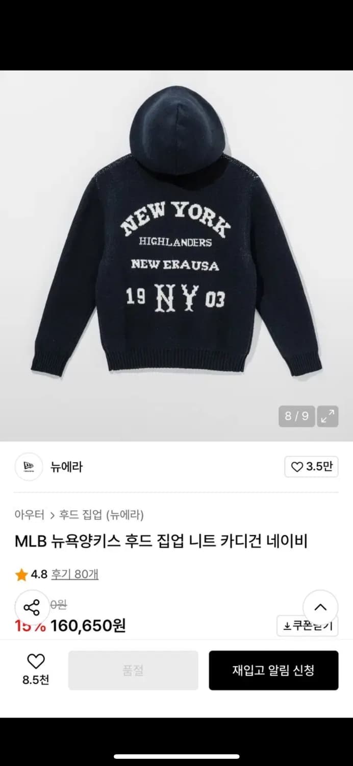 XL) 뉴에라 MLB 뉴욕양키스 니트 후드집업 네이비 상품이미지2