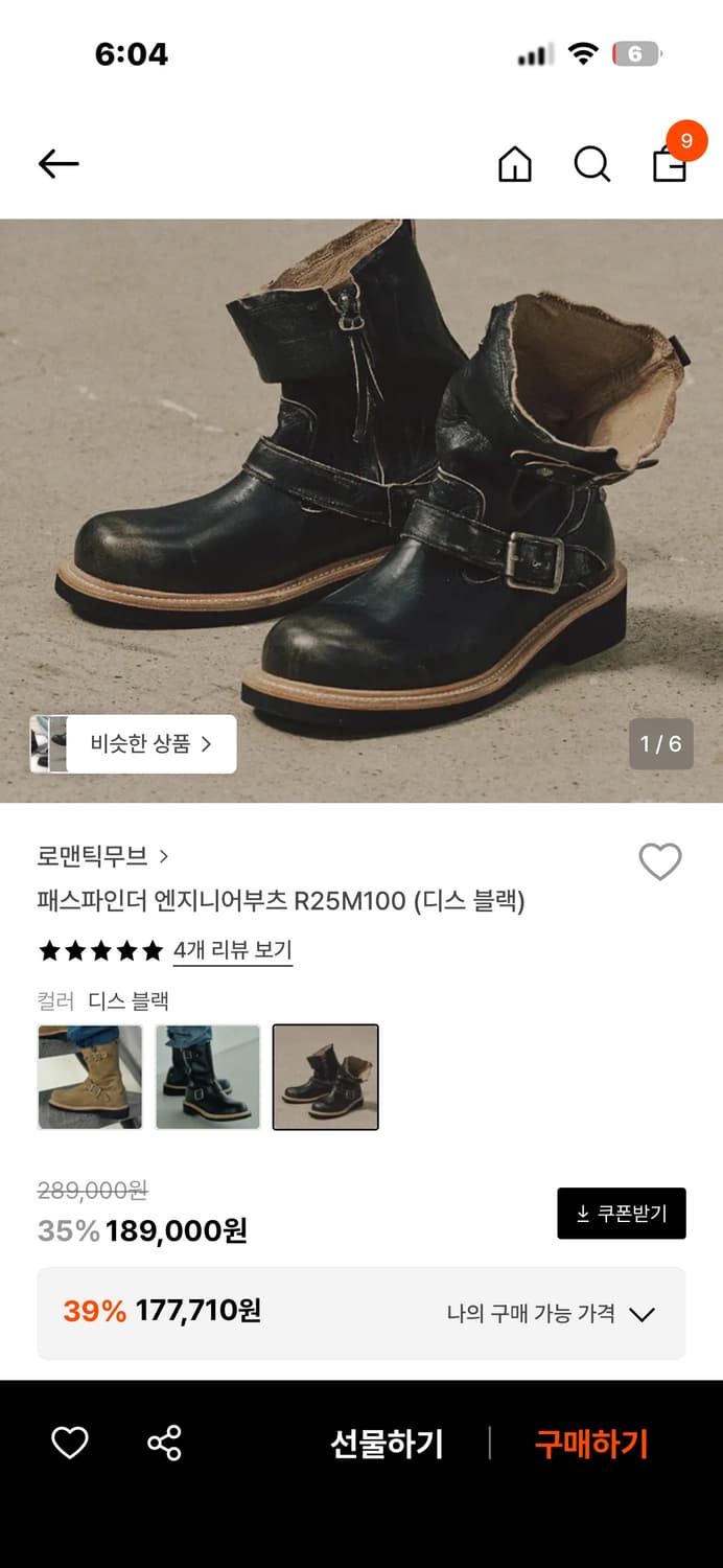 로맨틱무브 엔지니어 부츠 디스블랙275 상품이미지1