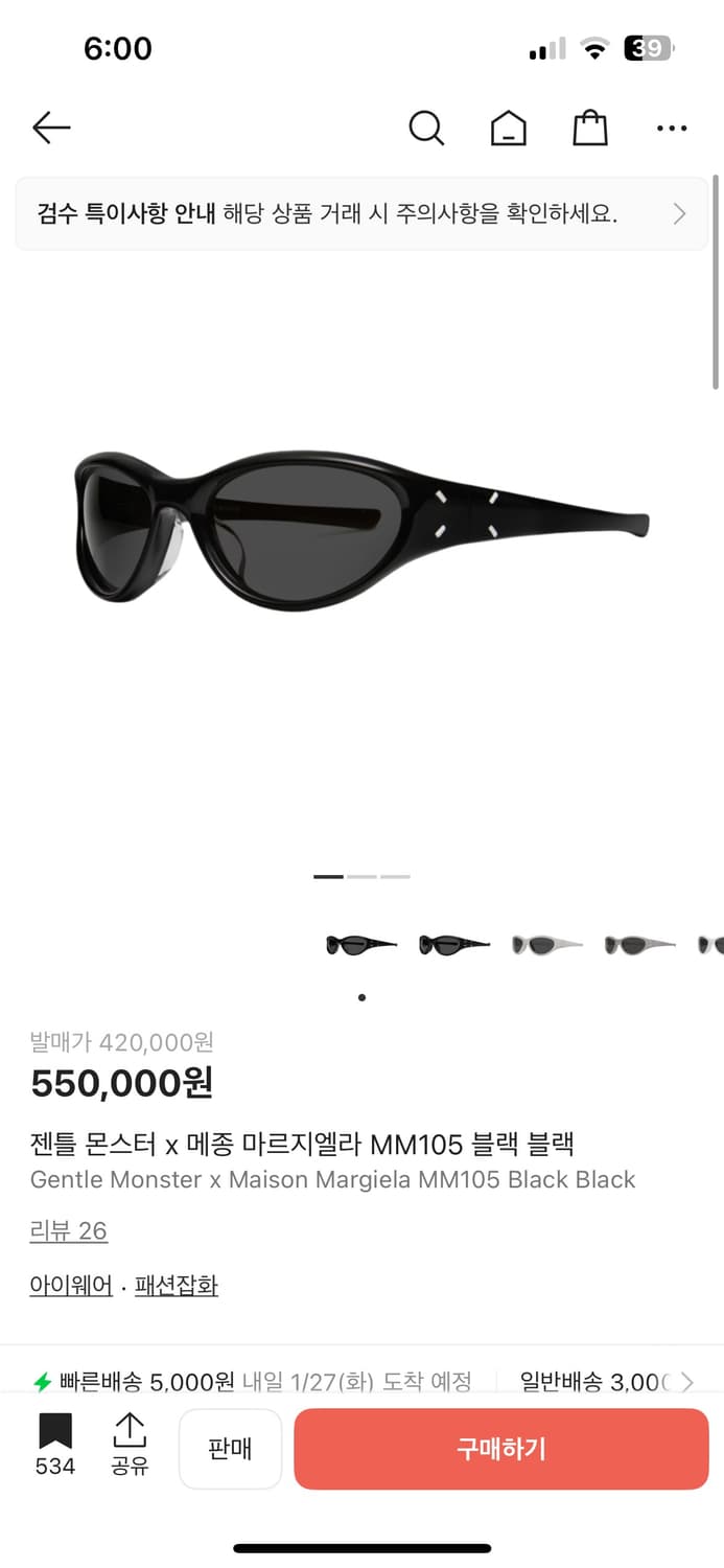 새상품) 젠틀몬스터 x 마르지엘라 MM105 선글라스 상품이미지1