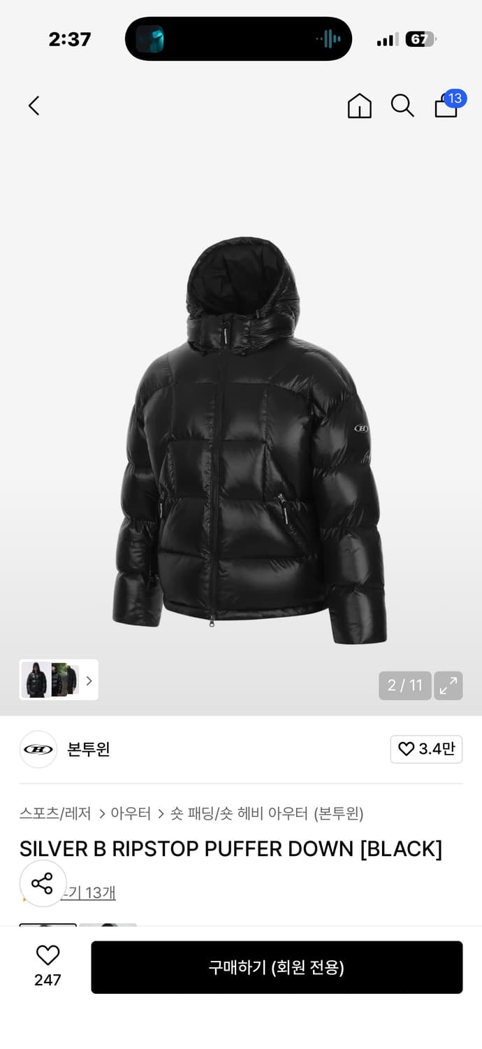 본투윈 패딩 상품이미지4