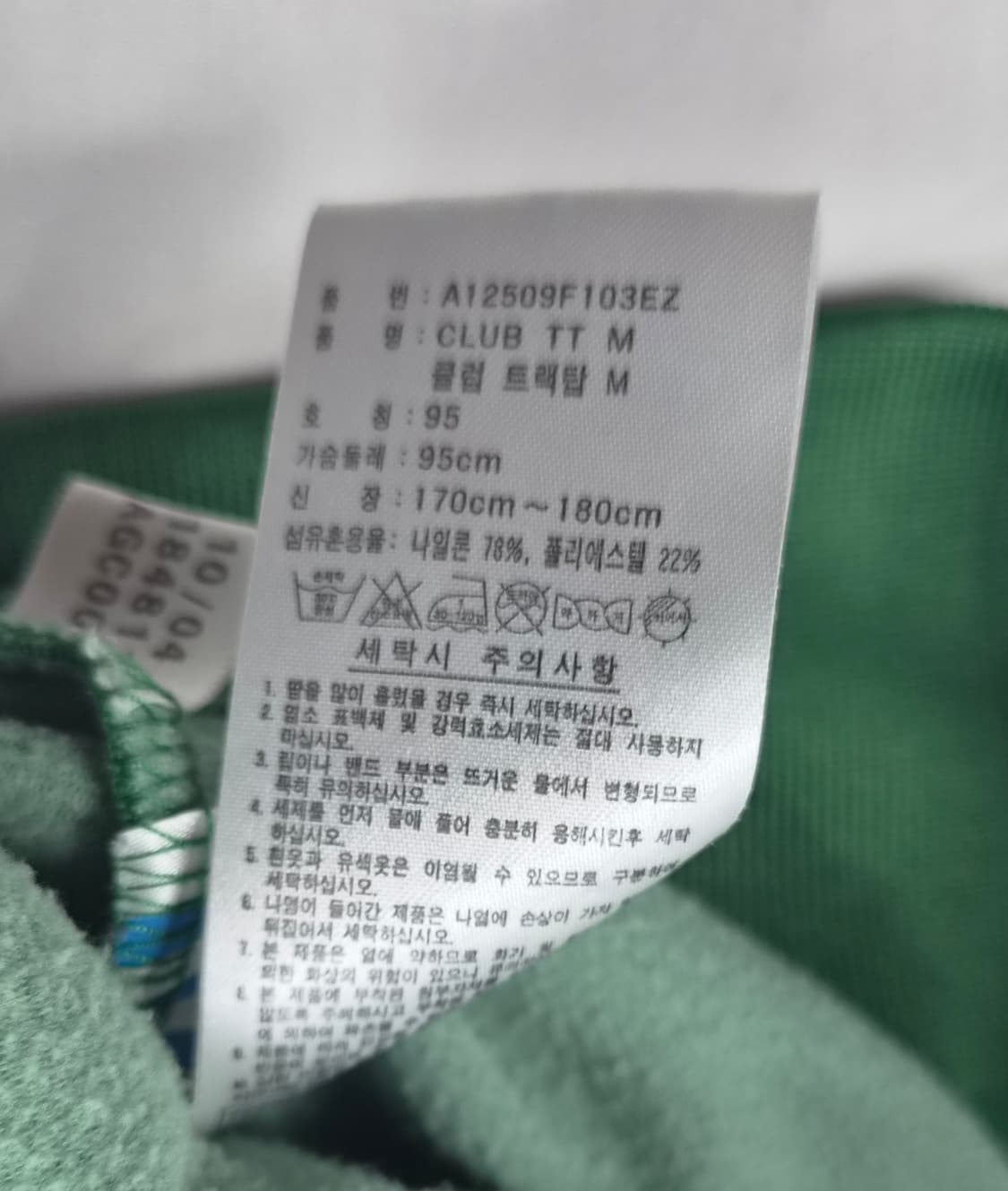 아디다스 CLUB 초록 져지 상품이미지7