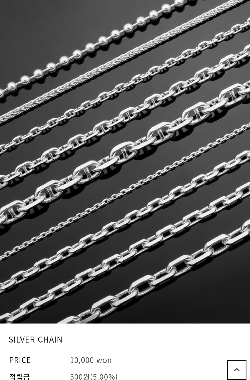 킹크로치 체인 구합니다 상품이미지1