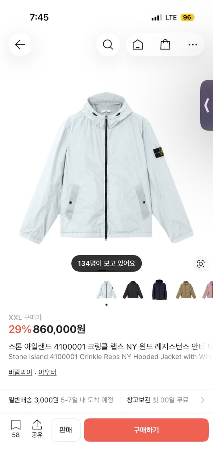 26ss 스톤아일랜드 크링클랩스 바람막이 상품이미지1