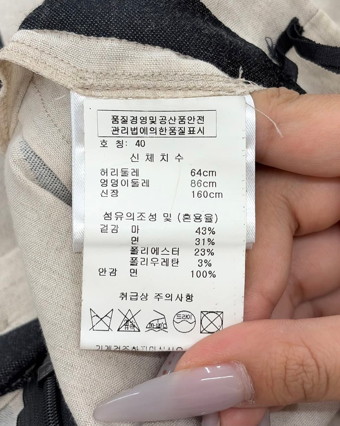 비비안 웨스트우드 앵글로매니아 오트밀 스트라이프 비대칭 미디 스커트  상품이미지8