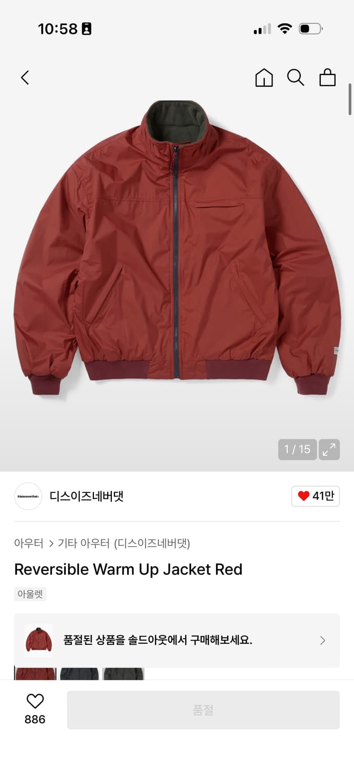 디스이즈네버댓 리버서블 웜업 자켓 레드 m 상품이미지1