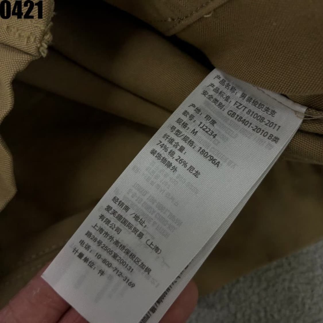 아베크롬비 카키색 면 자켓 m 상품이미지3