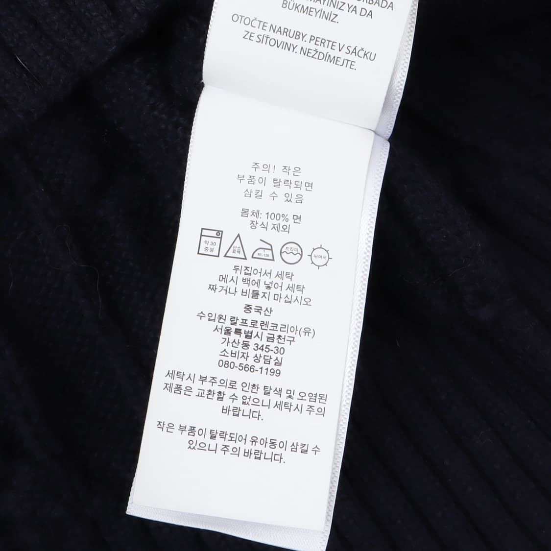 폴로 랄프로렌 네이비 코튼 케이블 니트 상품이미지9