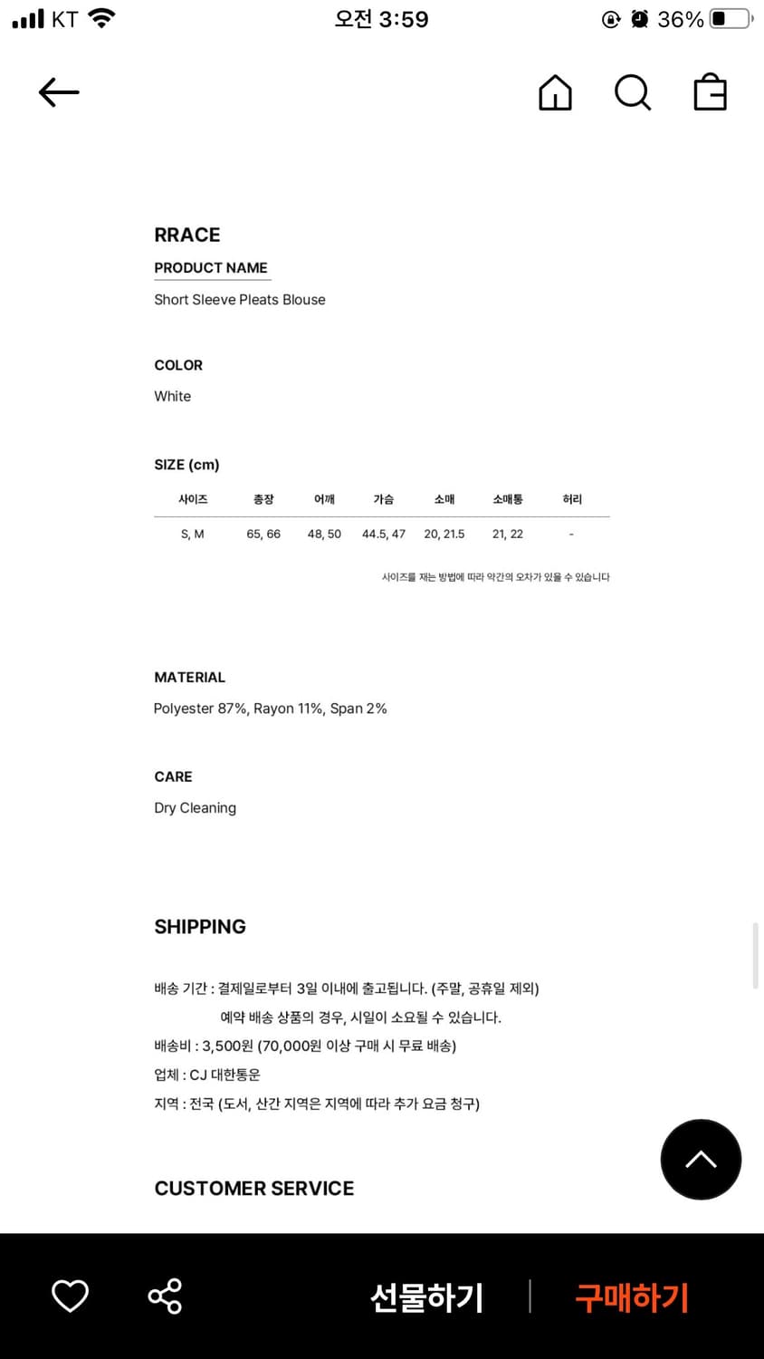 에토스 코듀로이팬츠 블랙L 상품이미지4