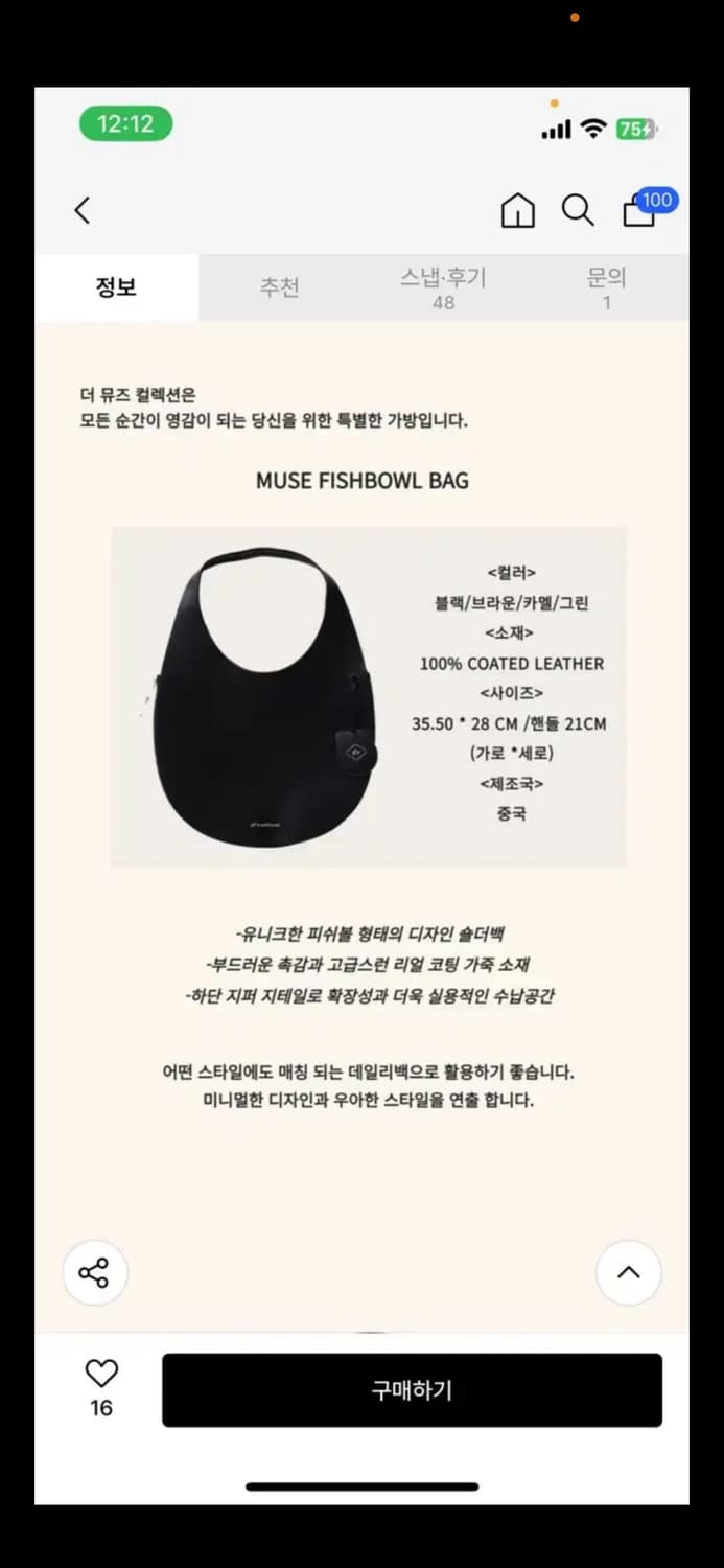 디발리쎄 뮤즈 피쉬볼 레더 숄더백 상품이미지3