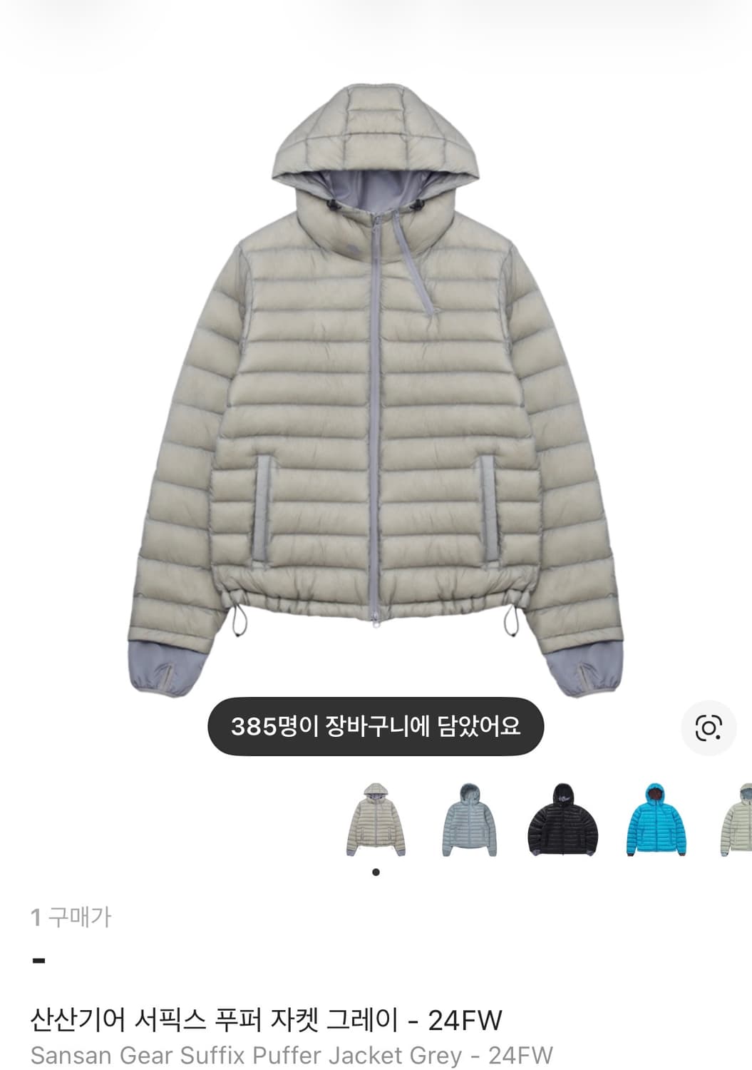 산산기어 서픽스 푸퍼자켓 그레이-24fw 상품이미지4