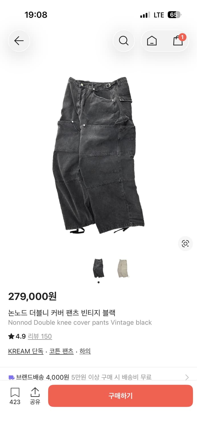 논노드 더블니 커버 팬츠 빈티지 상품이미지1