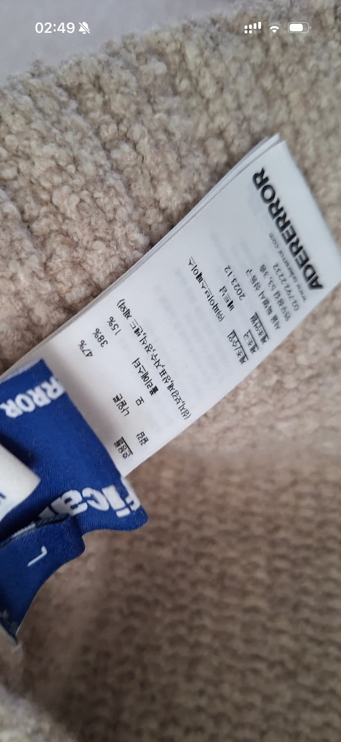 아더에러 시그니피컨트 TRS 태그 니트집업 01 오트밀 L사이즈 상품이미지4