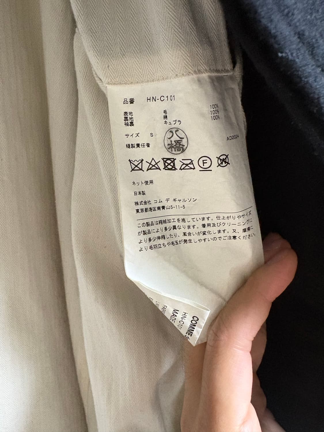 꼼데가르송 옴므 24aw wool mac coat /머듈,더로우,코모리 상품이미지8