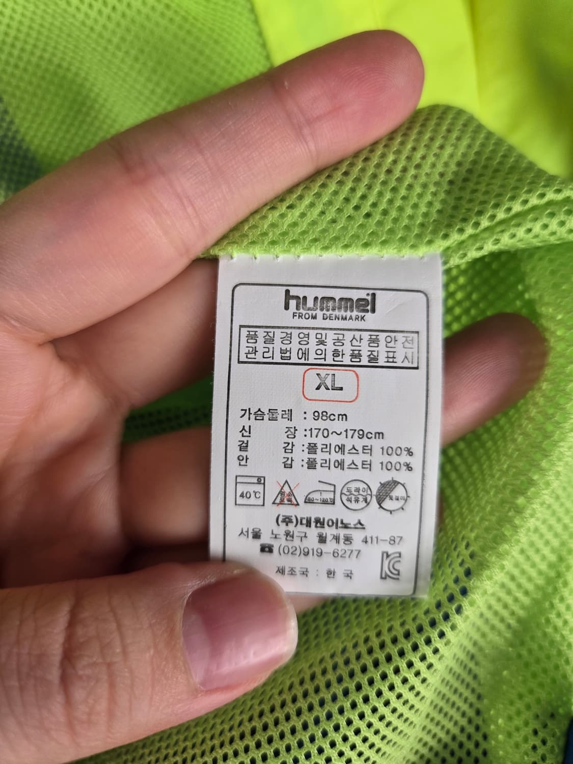 [무료배송]험멜 XL 남성 바스락 바람막이 집업 자켓 점퍼 상품이미지9