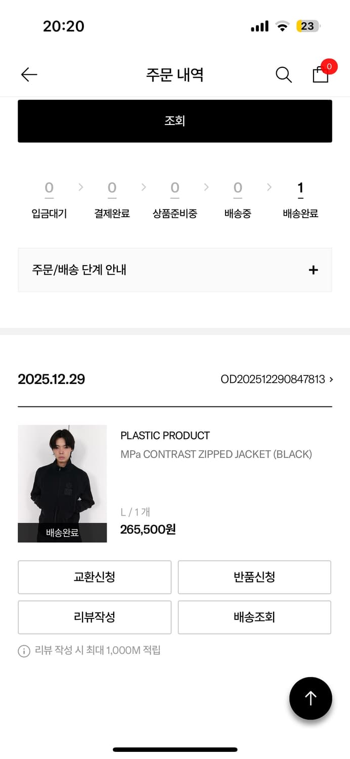 플라스틱 프로덕트 contrast zipped jacket 상품이미지2