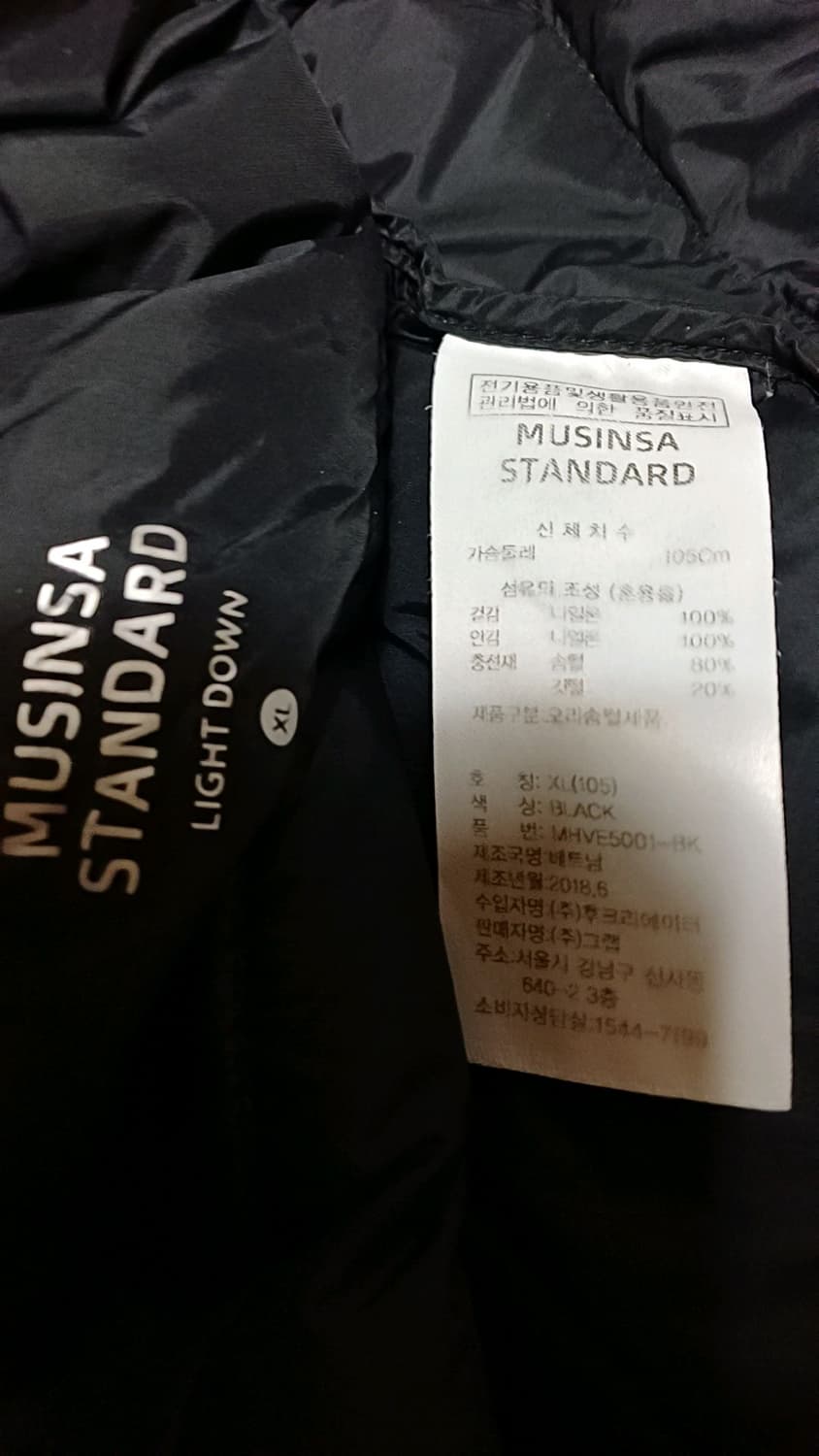 무신사 오리털경량조끼 105 가슴56 기장66 상품이미지5