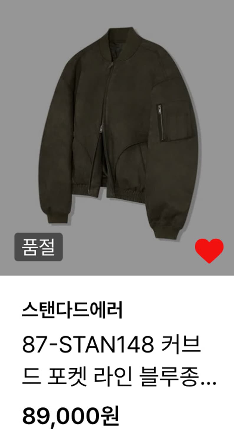 블루종 스웨이드 자켓 카키 상품이미지2