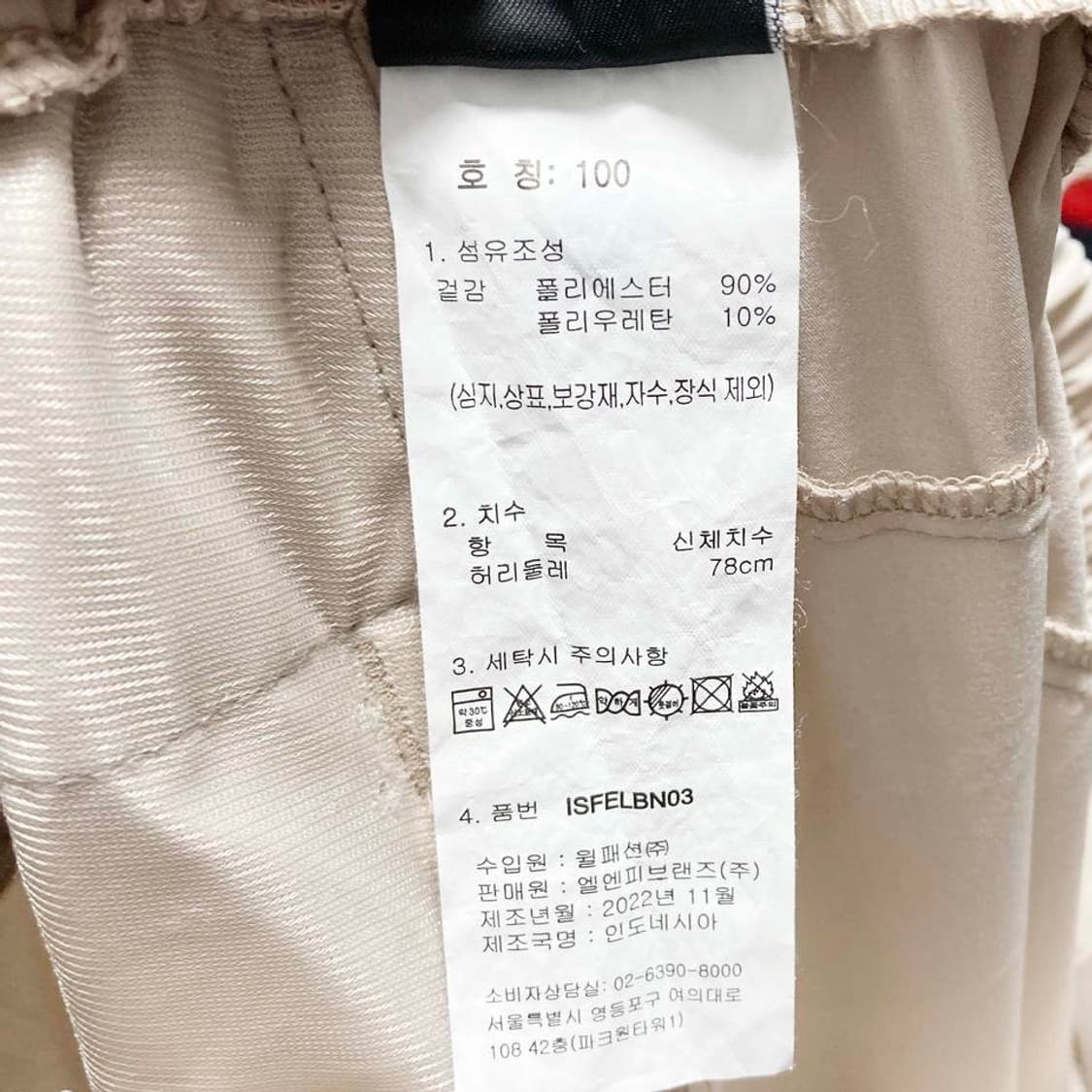 네파이젠벅 2022 하절기 밴딩카고팬츠 30-31 진스센스 상품이미지5