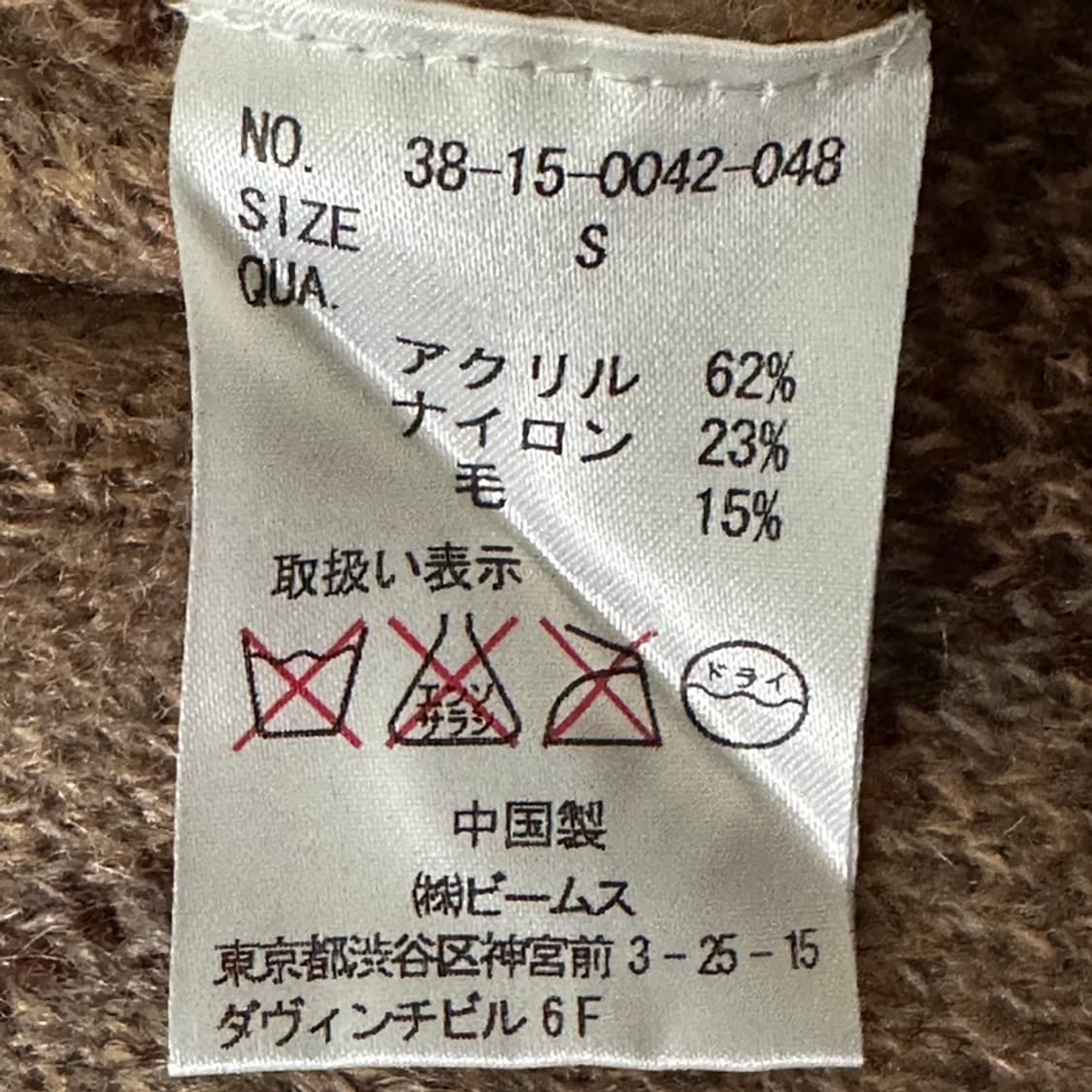 BEAMS+ 빔즈플러스 아가일 패턴 모헤어 가디건 S 사이즈 상품이미지10