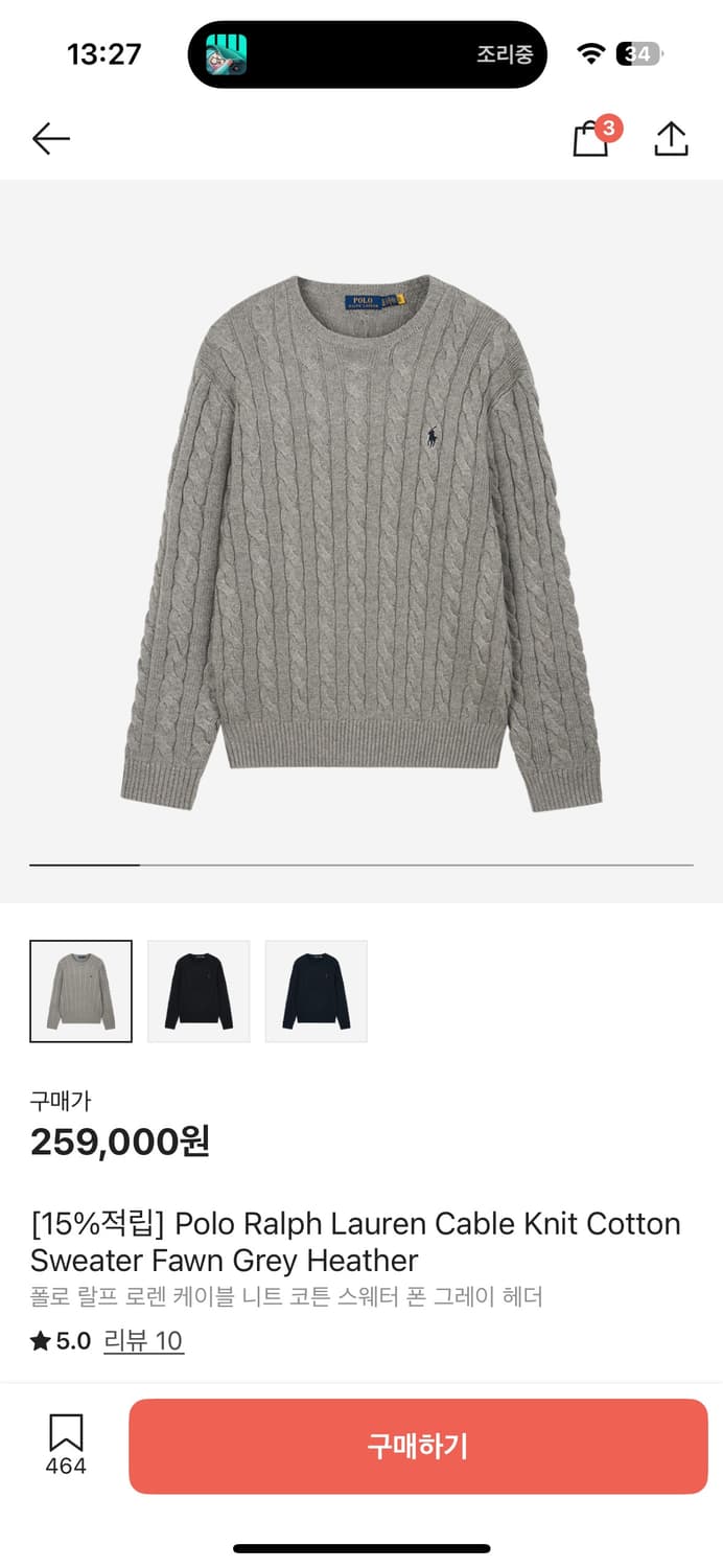 폴로랄프로렘 케이블 니트 그레이 M 상품이미지1