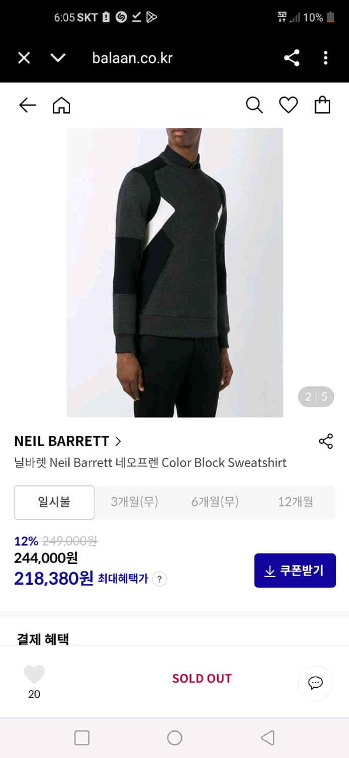닐바렛 - 네오프렌 판도라 스웻 셔츠 95 ㅡ 100 상품이미지10