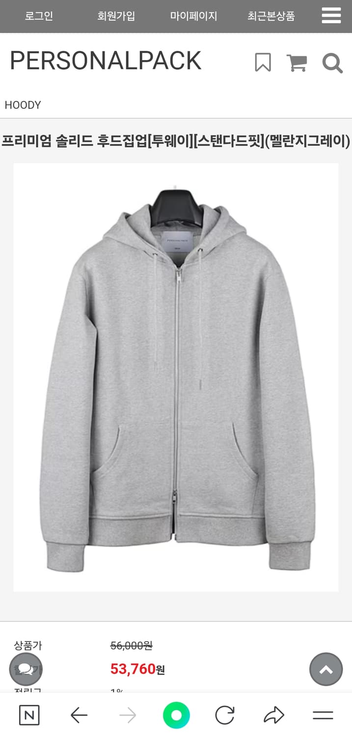 퍼스널팩 프리미엄 솔리드 후드집업 투웨이 그레이 회색 2way 상품이미지1
