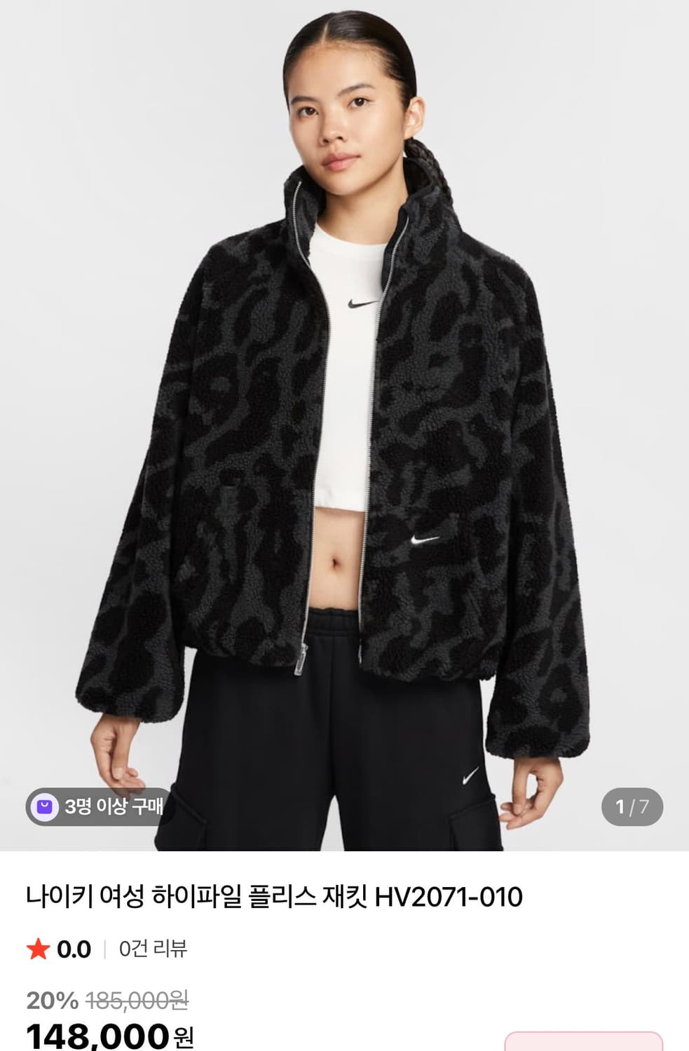 나이키 여성 하이파일 플리스 재킷 HV2071-010 (M사이즈) 상품이미지1