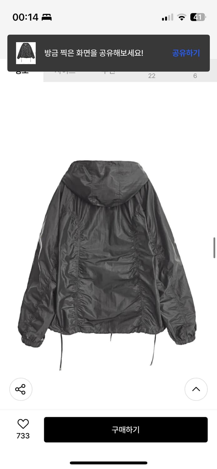 애프터아워즈 SHIRRING WINDBREAKER (CHARCOAL) 상품이미지3