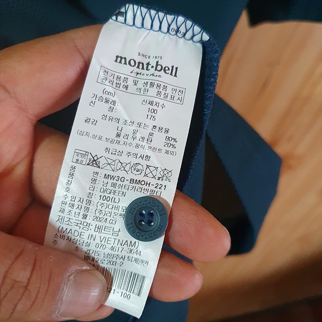 몽벨 반팔 카라티100 상품이미지4
