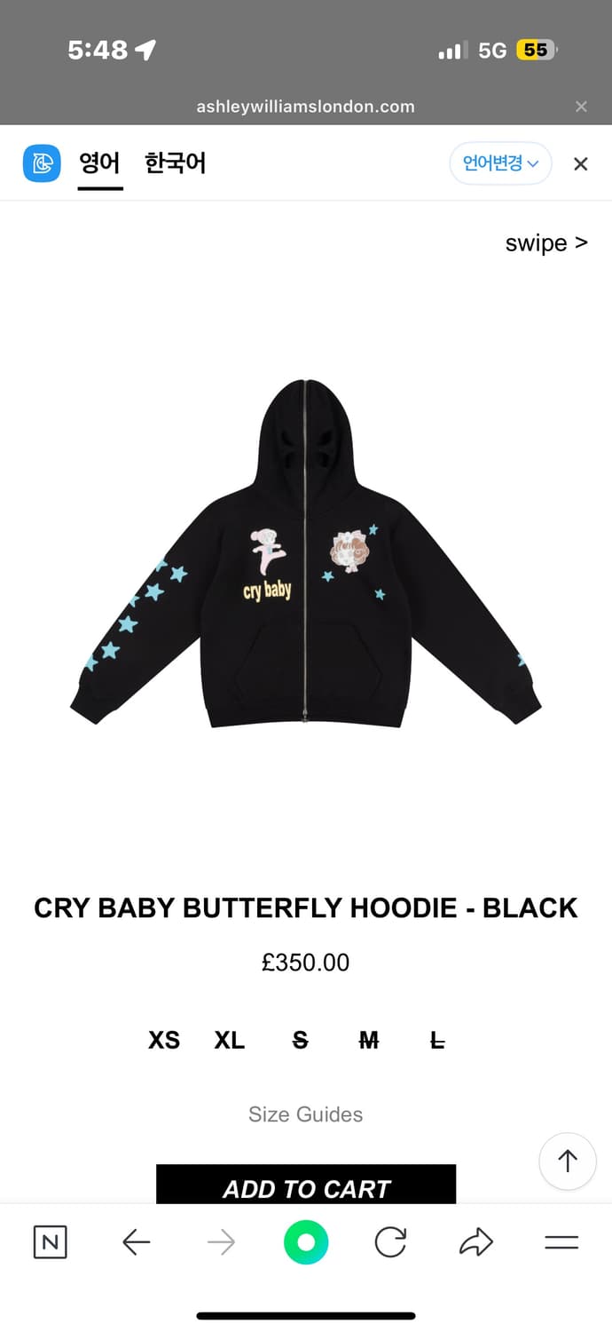 애슐리윌리엄스 CRY BABY 버터플라이 후드 집업 상품이미지1