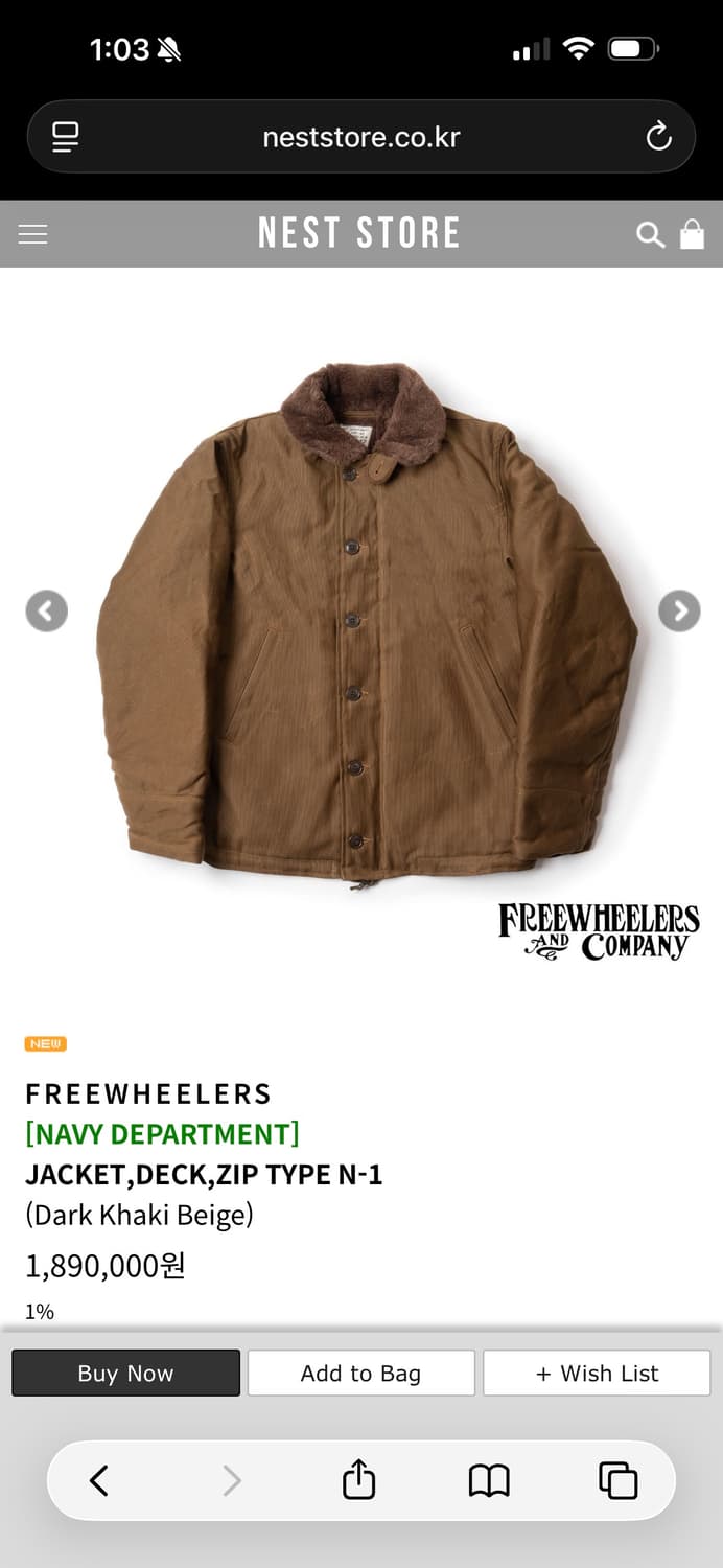 프리휠러스 N-1 덱자켓 40사이즈 새상품 상품이미지4