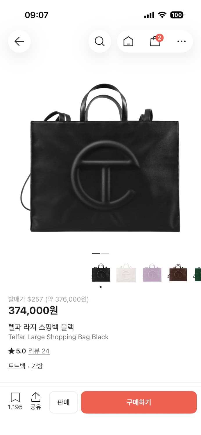 텔파 쇼핑백 라지 상품이미지1