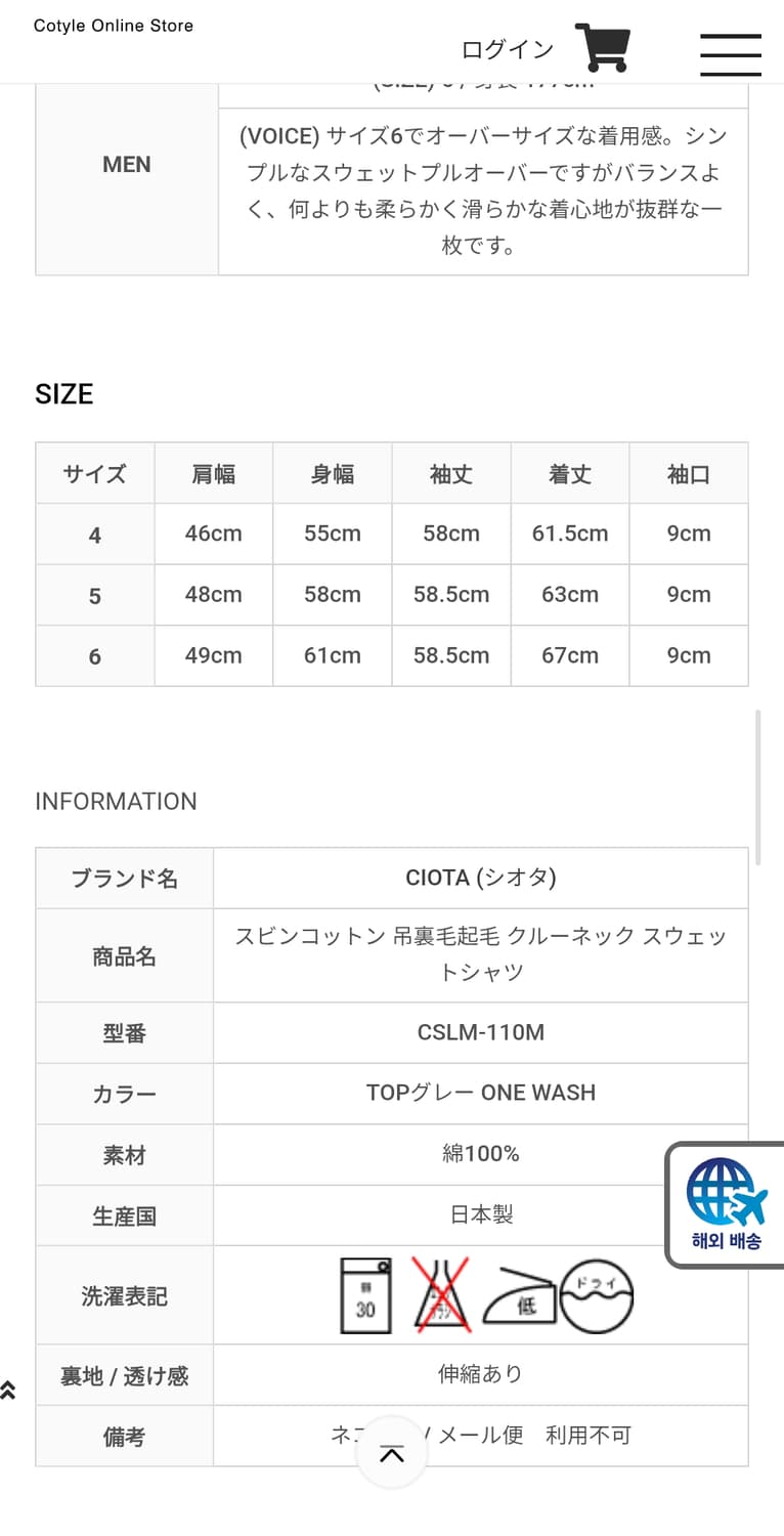 시오타 맨투맨 스웻 셔츠 그레이 5 사이즈 Ciota 상품이미지7